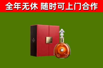 霸州市回收路易十三