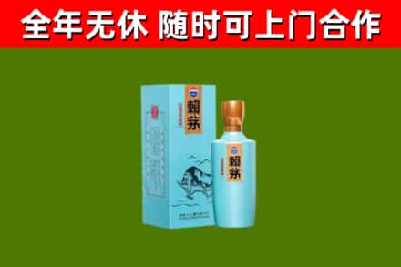 霸州市烟酒回收纪念赖茅.jpg