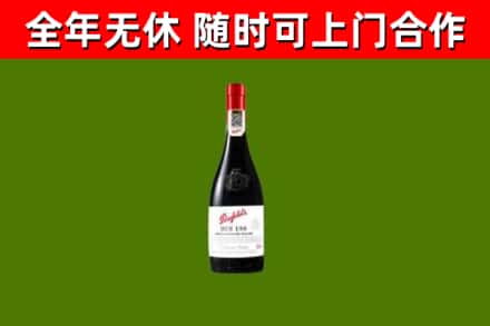 霸州市回收奔富红酒