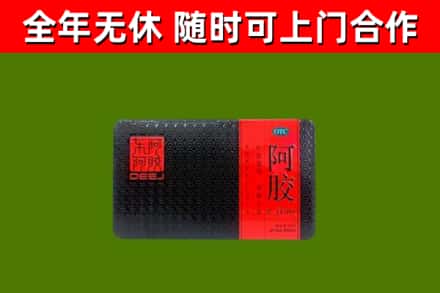 霸州市烟酒回收阿胶.jpg